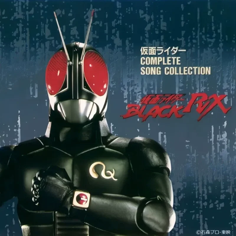 Photography Young - คอลเลกชันเพลง Kamen Rider Black RX สำหรับ