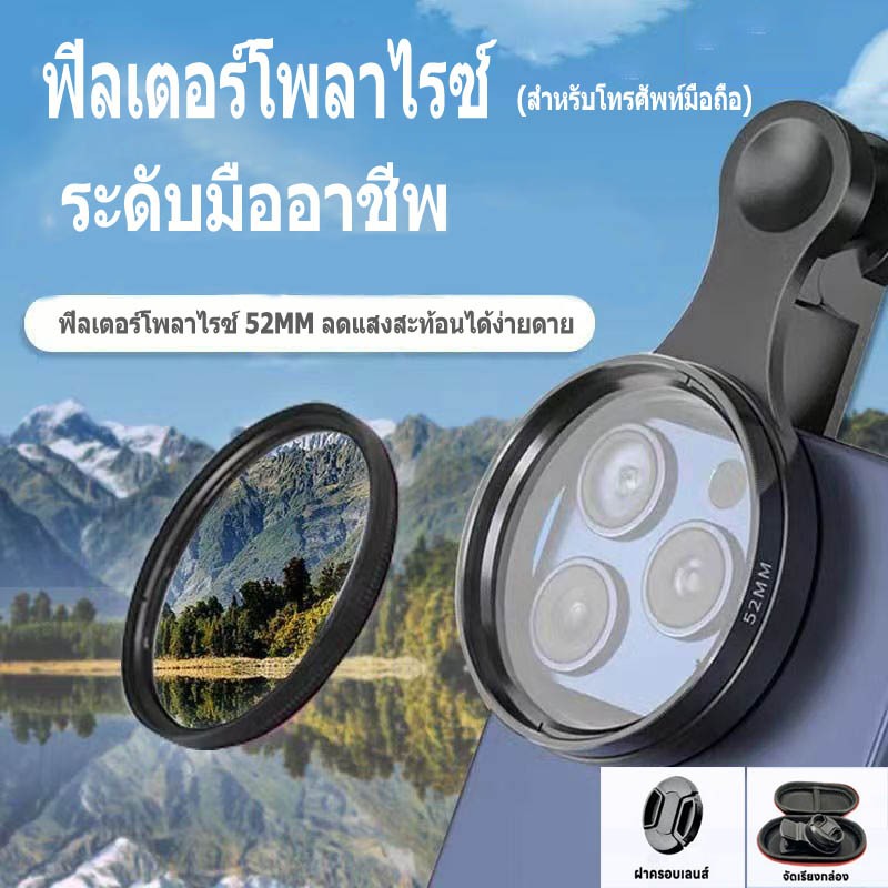 เลนส์กล้องโพลาไรเซอร์แบบวงกลมข - Photography Xiaomi บทวิจารณ์และราคา